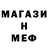 Меф mephedrone VORON ZED
