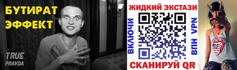Бутират BDO  Брянск 