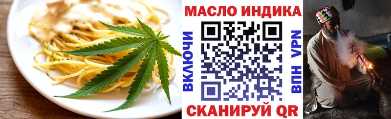 Еда ТГК конопля  цены наркотик  Брянск 