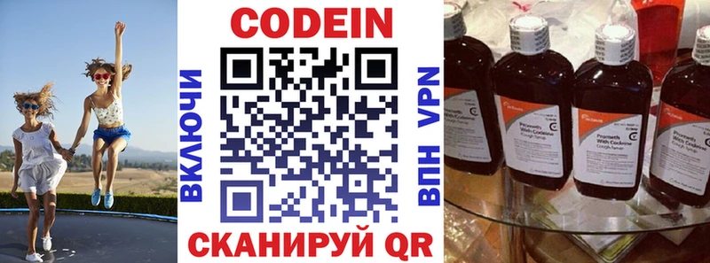 купить   Брянск  Кодеиновый сироп Lean Purple Drank 