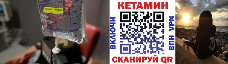 КЕТАМИН VHQ  Брянск 