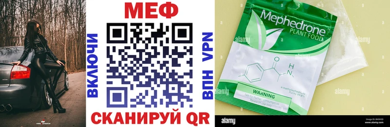 МЯУ-МЯУ мука  хочу   MEGA онион  Брянск 