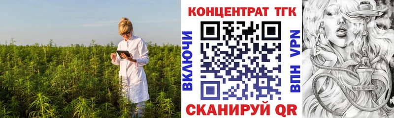 ТГК концентрат  закладки  Брянск 